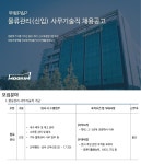 무림피앤피 채용 : 2024년 10월 무림피앤피 물류관리 사무기술직 채용 - 인크루트 채용정보 무림피앤피(주),2024년 10월 무림피앤피 물류관리... 