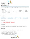 영진약품 채용 : 2024년 10월 남양공장 생산기획팀 수시채용 - 인크루트 채용정보 영진약품,2024년 10월 남양공장 생산기획팀 수시채용... 