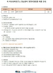 확장) 경영지원팀원 채용 안내 - 인크루트 채용정보 차의과학대학교 분당차병원,[차여성의학연구소 잠실센터] 차 여성의학연구소 잠실센터(2층... 