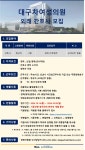 차의과학대학교 분당차병원 채용 : [차여성의학연구소 대구] 대구차여성의원 외래 간호사 채용 (충원) - 인크루트 채용정보 차의과학대학교... 