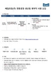 매일유업 채용 : 매일유업(주) 영동공장 생산팀 계약직 채용 - 인크루트 채용정보 매일유업(주),매일유업(주) 영동공장 생산팀 계약직 채용... 