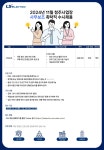 엘에스일렉트릭 채용 : 2024년 11월 청주사업장 사무보조 촉탁직 수시채용 - 인크루트 채용정보 엘에스일렉트릭(주),2024년 11월 청주사업장... 