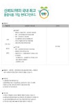 현대그린푸드 채용 : [경기 화성] 산업안전·보건 담당(경력) 채용 - 인크루트 채용정보 (주)현대그린푸드,[경기 화성] 산업안전·보건 담당(경력)... 