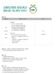 현대그린푸드 채용 : [경기 용인] 산업안전·보건 담당(신입) 채용 - 인크루트 채용정보 (주)현대그린푸드,[경기 용인] 산업안전·보건 담당(신입)... 