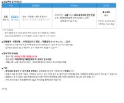 애경케미칼 채용 : [신입] 울산공장 품질분석 담당 채용 - 인크루트 채용정보 애경케미칼,[신입] 울산공장 품질분석 담당 모집 : 인크루트 채용