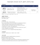 매일유업 채용 : 매일유업(주)상하공장 생산, 물류 기능(계약직) 채용 - 인크루트 채용정보 매일유업(주),매일유업(주)상하공장 생산, 물류 기능... 