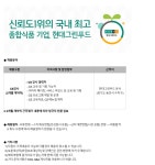 (주)현대그린푸드(현대로템) | 현대그린푸드 채용 : [경기 용인] CS강사(교육 기획담당) 경력 채용 - 인크루트 채용정보 (주)현대그린푸드,[경기 용인] CS강사(교육 기획담당)...
