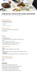 아워홈 채용 : [비즈니스전략] 점포 메뉴/식재 데이터 정비 프로젝트 담당자(계약직) 채용 - 인크루트 채용정보 (주)아워홈,[비즈니스전략] 점포... 