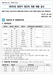 시흥도시공사 채용 : 2025년 상반기 정규직 직원 채용 공고 - 인크루트 채용정보 시흥도시공사,2025년 상반기 정규직 직원 채용 공고... 