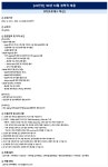 (주)씨엠와이케이프로세스 | LS전선 채용 : [LS전선] DT(프로세스 혁신) 경력 채용 (24년 12월) - 인크루트 채용정보 LS전선(주),[LS전선] DT(프로세스 혁신) 경력 채용...