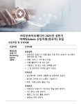 다우바이오메디카 채용 : (주)다우바이오메디카 2025년 상반기... (주) 다우바이오메디카,(주)다우바이오메디카 2025년 상반기 마케팅Admin... 