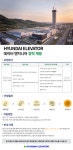 현대엘리베이터 채용 : [현대엘리베이터] 데이터 엔지니어 경력 채용 - 인크루트 채용정보 현대엘리베이터(주),[현대엘리베이터] 데이터 엔지니어... 