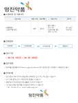 영진약품 채용 : 2024년 12월 수시채용 수원지점 - 인크루트 채용정보 영진약품(주),2024년 12월 수시채용 수원지점 : 인크루트 채용