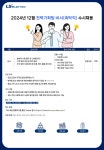 엘에스일렉트릭 채용 : 2024년 12월 전력기획팀 비서(촉탁직) 수시채용 - 인크루트 채용정보 엘에스일렉트릭(주),2024년 12월 전력기획팀 비서... 