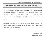 푸른나무재단 채용 : [푸른나무재단] 운영기획실 경영기획팀 총무·시설 담당자 채용 공고 - 인크루트 채용정보 푸른나무재단,[푸른나무재단]... 