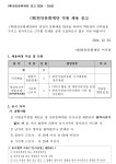 재단법인 천안문화재단 채용 : [2024 - 154호] 2024년 천안문화재단 직원 채용 공고 - 인크루트 채용정보 재단법인 천안문화재단,[2024... 