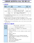 신용협동조합중앙회 채용 : 2025년 신협중앙회 일반계약직(사무행정-인천·경기) 채용 공고 - 인크루트 채용정보 신용협동조합중앙회,2025년... 