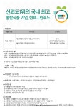 현대그린푸드 채용 : 제과·제빵사 채용 - 인크루트 채용정보 (주)현대그린푸드,제과·제빵사 모집 : 인크루트 채용