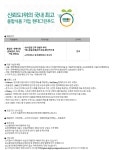 현대그린푸드 채용 : 외식부문 홀담당 · 판매사원 채용 - 인크루트 채용정보 (주)현대그린푸드,외식부문 홀담당 · 판매사원 모집 : 인크루트 채용