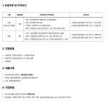 선진엔지니어링종합건축사사무소 채용 : [신입/경력] 전력부 감리직원 채용(경력직 및 청년기술인) - 인크루트 채용정보 (주)... 