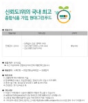 현대그린푸드 채용 : 단체급식 경력조리사 채용(아산) - 인크루트 채용정보 (주)현대그린푸드,단체급식 경력조리사 모집(아산) : 인크루트 채용