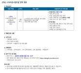 경농 채용 : [경농] 스마트팜사업부문 경력 채용 - 인크루트 채용정보 (주)경농,[경농] 스마트팜사업부문 경력 채용 : 인크루트 채용
