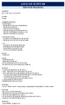 (주)아워홈엘에스전선인동점 | LS전선 채용 : [LS전선] 광통신케이블 개발/설계(인동) 경력 채용(25년 1월) - 인크루트 채용정보 LS전선(주),[LS전선] 광통신케이블 개발/설계...