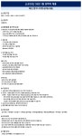 LS전선 채용 : [LS전선] 배전 엔지니어링/설계(서울) 경력 채용(25년 1월) - 인크루트 채용정보 LS전선(주),[LS전선] 배전 엔지니어링/설계(서울... 