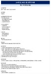 LS전선 채용 : [LS전선] 통신 국내영업(서울) 경력 채용(25년 1월) - 인크루트 채용정보 LS전선(주),[LS전선] 통신 국내영업(서울) 경력 채용... 