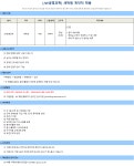 제이더블유홀딩스 채용 : [JW생명과학] 세탁원 계약직 채용 - 인크루트 채용정보 제이더블유홀딩스 주식회사,[JW생명과학] 세탁원 계약직 채용... 