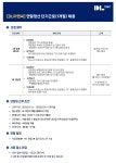 DL이앤씨 채용 : [DL이앤씨]연말정산 단기근로(1개월) 채용 - 인크루트 채용정보 DL이앤씨 주식회사,[DL이앤씨]연말정산 단기근로(1개월) 채용... 
