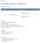 채용 : [SCL의원] 방사선사 채용합니다. - 인크루트 채용정보 (재)서울의과학연구소,[SCL의원] 방사선사 모집합니다. : 인크루트 채용