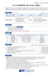 학교법인 동은학원 순천향대학교부속천안병원 채용 : 방사선종양학팀... 학교법인 동은학원 순천향대학교부속천안병원,방사선종양학팀 계약직... 