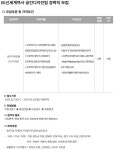 신세계까사 채용 : 신세계까사 공간디자인팀 경력 채용 - 인크루트 채용정보 (주)신세계까사,신세계까사 공간디자인팀 경력 채용 : 인크루트 채용