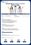 엘에스일렉트릭 채용 : 2025년 2월 청주사업장 기사직(생산) 촉탁직 수시채용 - 인크루트 채용정보 엘에스일렉트릭(주),2025년 2월 청주사업장... 