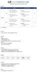 엘에스엠앤엠 채용 : 신입/경력사원 수시채용 [원가회계] - 인크루트 채용정보 엘에스엠앤엠 주식회사,신입/경력사원 수시채용 [원가회계]... 