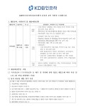 KDB인프라자산운용 채용 : 대체투자 펀드운용(지역개발) 채용 - 인크루트 채용정보 KDB인프라자산운용 주식회사,대체투자 펀드운용(지역개발)... 
