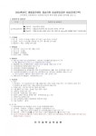 단국대학교의과대학부속병원 채용 : 2024학년도 종합검진센터 영상의학 임상전담교원 초빙(오전근무) 채용 - 인크루트 채용정보... 