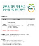 현대그린푸드 채용 : [경기 용인] CS강사(교육 기획담당) 신입 채용 - 인크루트 채용정보 (주)현대그린푸드,[경기 용인] CS강사(교육 기획담당)... 