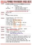 서울특별시북부병원 채용 : 2025년 제13회 직원채용(약사 팀장) 공고... 채용정보 서울특별시북부병원,2025년 제13회 직원모집(약사 팀장) 공고... 