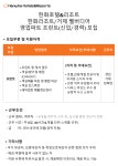 프런트 (신입/경력) 채용 - 인크루트 채용정보 한화호텔앤드리조트(주),[한화호텔앤드리조트/거제] 프런트 (신입/경력) 모집 : 인크루트 채용