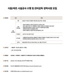 사조푸디스트 채용 : [지원] 식음/마트 시설공사 수행 및 관리감독 경력사원 채용 - 인크루트 채용정보 사조푸디스트 주식회사,[지원] 식음/마트... 