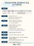 차의과학대학교 분당차병원 채용 : [강남차병원] 강남차병원 진단검사의학팀 임상병리사 채용(단기계약직) - 인크루트 채용정보 차의과학대학교... 