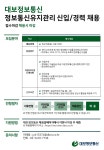 대보정보통신 채용 : 정보통신시설물 유지관리 직원 채용(신입 또는 경력 / 경남) - 인크루트 채용정보 대보정보통신(주),정보통신시설물 유지관리... 