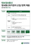 대보정보통신 채용 : 정보통신시설물 유지관리 직원 채용(신입 또는... 유지관리 직원 채용(신입 또는 경력 / 경기) : 인크루트 채용