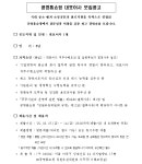 공영홈쇼핑 채용 : (주)공영홈쇼핑 대표이사 채용공고 - 인크루트 채용정보 (주)공영홈쇼핑,(주)공영홈쇼핑 대표이사 모집공고 : 인크루트 채용