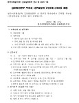 한국서부발전 채용 : 김포발전본부 부속실 사무담당원 [기간제 근로자] 채용 - 인크루트 채용정보 한국서부발전주식회사,김포발전본부 부속실... 