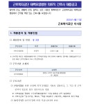 근로복지공단 채용 : [태백요양병원] 의료직(간호사) 5급 직원 채용 - 인크루트 채용정보 근로복지공단,[태백요양병원] 의료직(간호사) 5급 직원... 