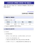근로복지공단 채용 : [태백병원] 공무직(방사선사) 채용 공고 - 인크루트 채용정보 근로복지공단,[태백병원] 공무직(방사선사) 채용 공고... 