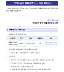 근로복지공단 채용 : [재활공학연구소] 공무직(의지보조기기사) 채용 - 인크루트 채용정보 근로복지공단,[재활공학연구소] 공무직(의지보조기기사)... 